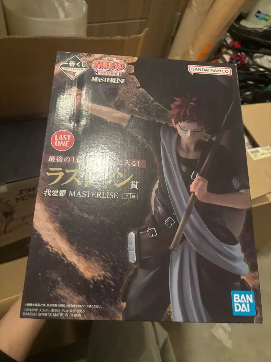 我愛羅 ラストワン