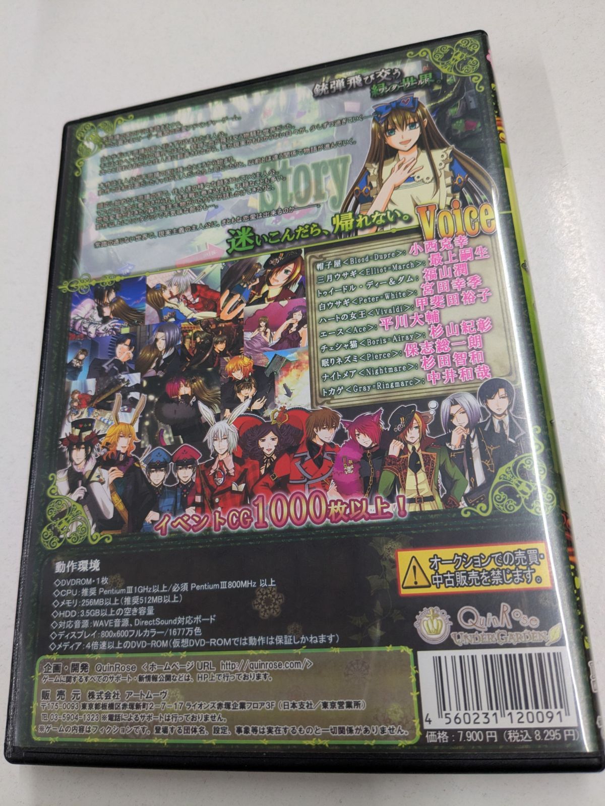 クローバーの国のアリス PCゲーム QuinRose 管理7M 2026/05/31 - メルカリ
