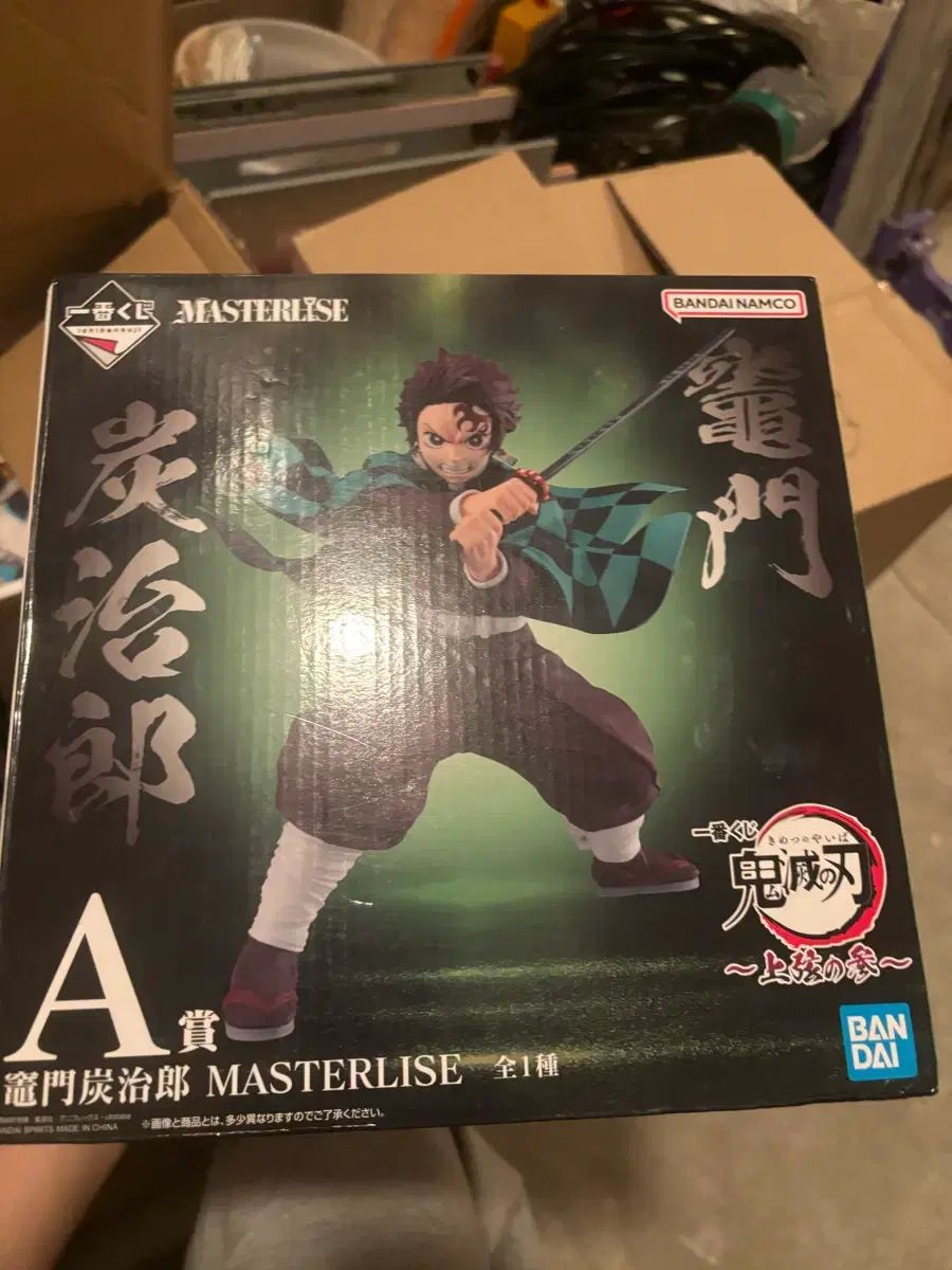 竈門 炭治郎 aさん