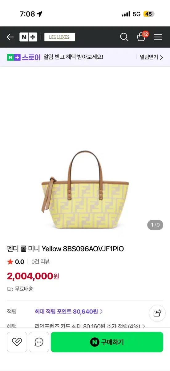 フルセット/100%正規品/FENDI フェンディ 옴 ミニ イエロー トートバッグ