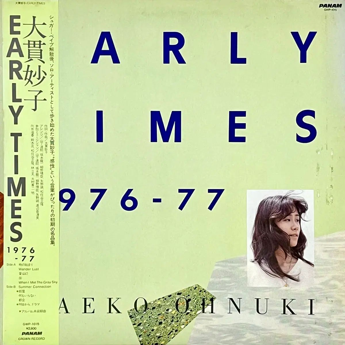 シティポップ LP おぬき 多恵子 Taeko Ohnuki ー Early Times