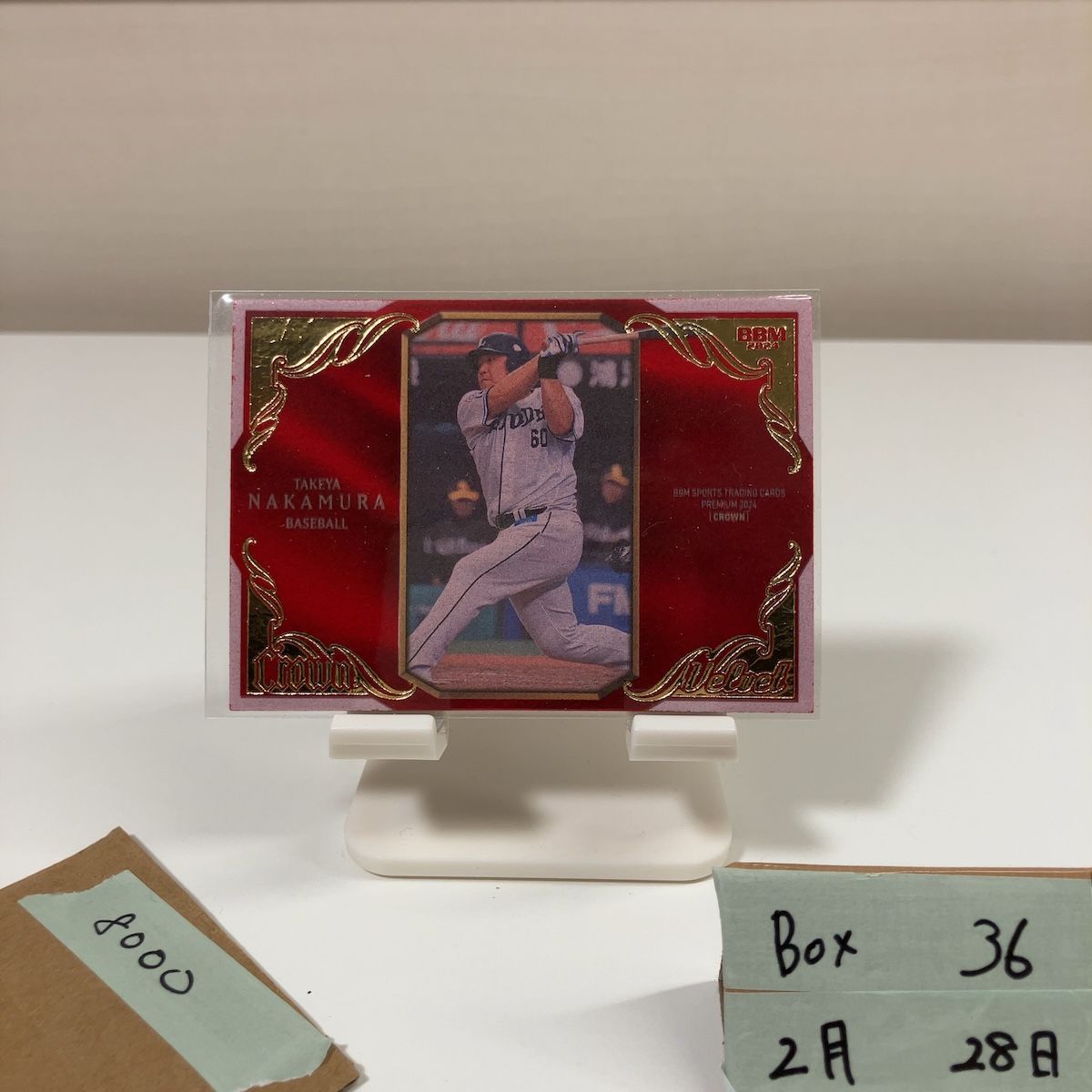 2024 BBM 中村剛也 01/20 埼玉西武ライオンズ Crown Velvet ファーストナンバー First Number カード