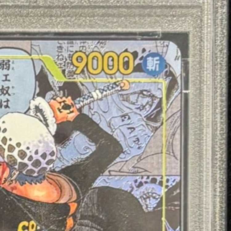 PSA10】トラファルガー・ロー(パラレル)(スーパーパラレル)(コミック