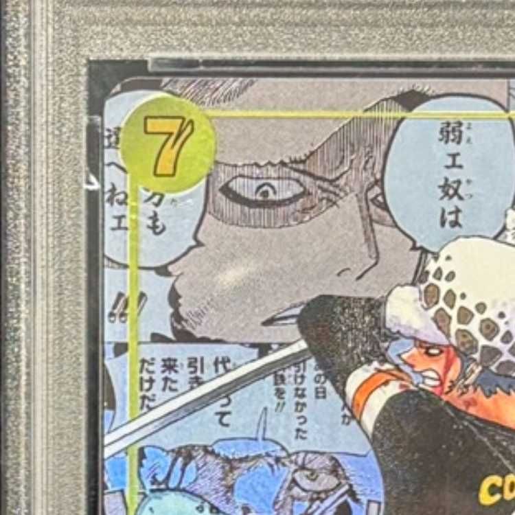 PSA10】トラファルガー・ロー(パラレル)(スーパーパラレル)(コミック