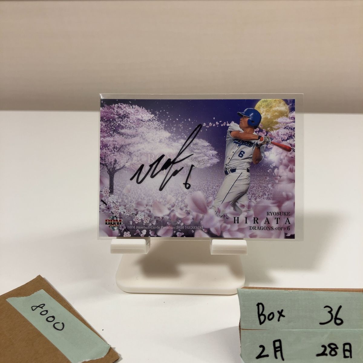 2020 BBM Premium GENESIS 平田良介 18/30 直筆サインカード 中日ドラゴンズ 桜さくら Cherry Blossom カード