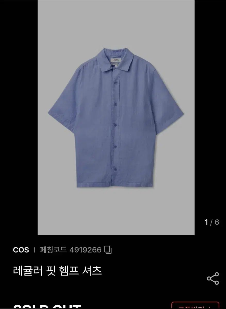 XS 新品 COS リネン COS リラックスフィット オーガニックヘンプ シャツ ブルー