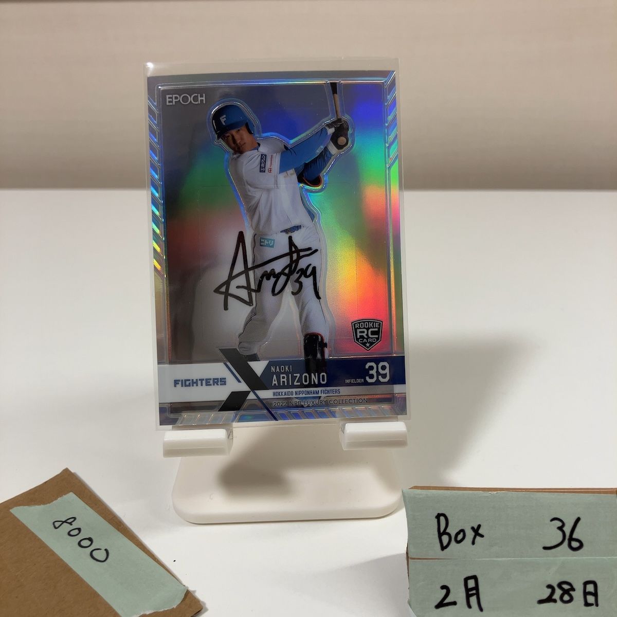 2022 EPOCH NPB Luxury Collection 有薗直輝 34/54 直筆サインカード 北海道日本ハムファイターズ RC ルーキー Rookie カード