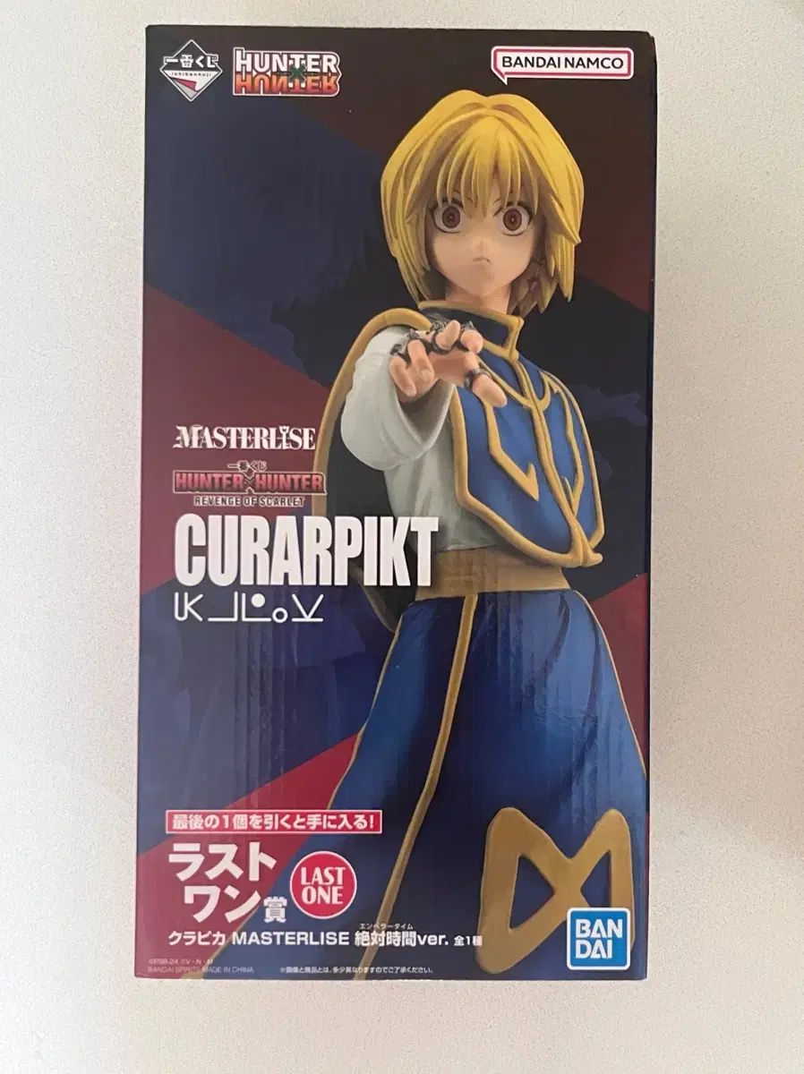 未開封 HUNTER×HUNTER LEE リベンジOFスカーレット 一番くじ ラストワン クラピカ