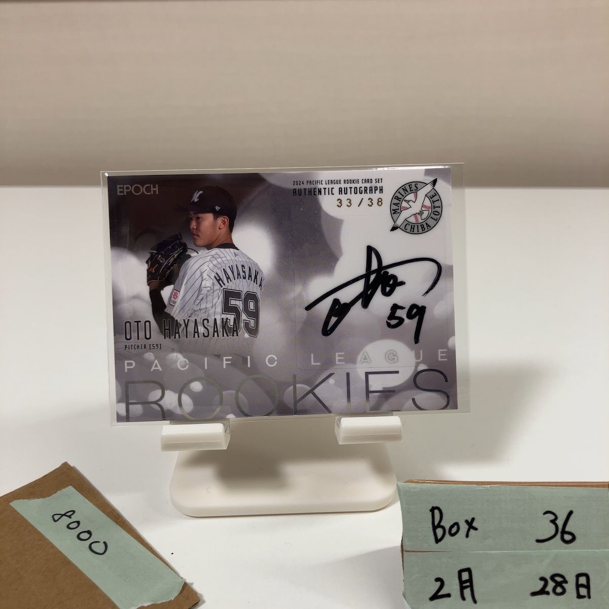 2024 EPOCH 早坂響 33/38 直筆サインカード 千葉ロッテマリーンズ Pacific League RC ルーキー Rookie カード