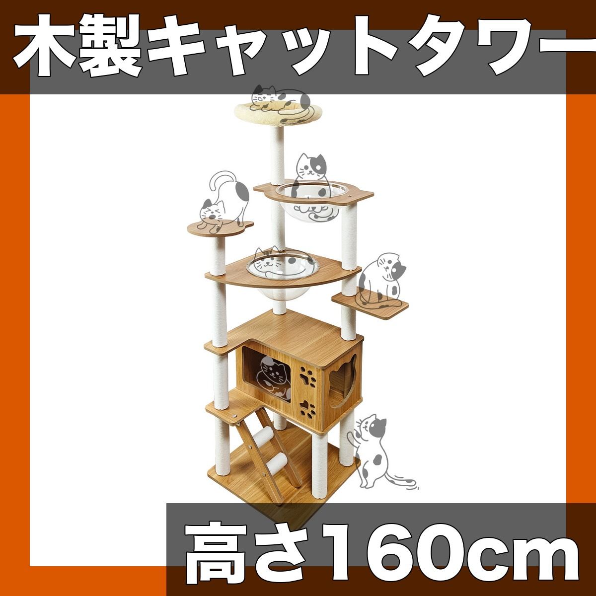 【高さ約160cm】RAKU 木製キャットタワー 大型猫・中型猫・シニア猫対応 多頭飼い 宇宙船・見晴台付き 安定性抜群 爪とぎ・運動不足解消 ホワイト支柱採用【ホワイト】