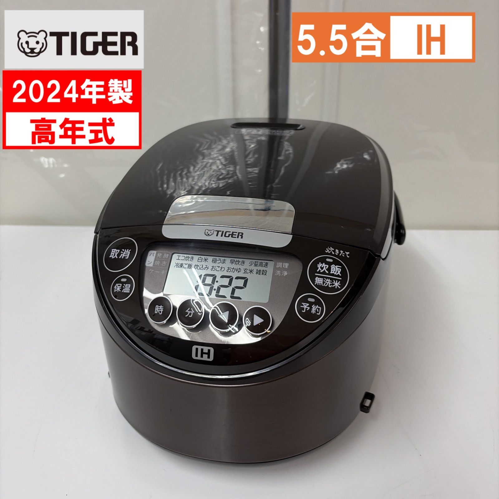 タイガー　IH　ジャー　炊飯器　JPW-1 0BK 5.5合　24年製 タイガー IH ジャー 炊飯器 JPW-1 0BK 5.5合 24年製 【公式通販】