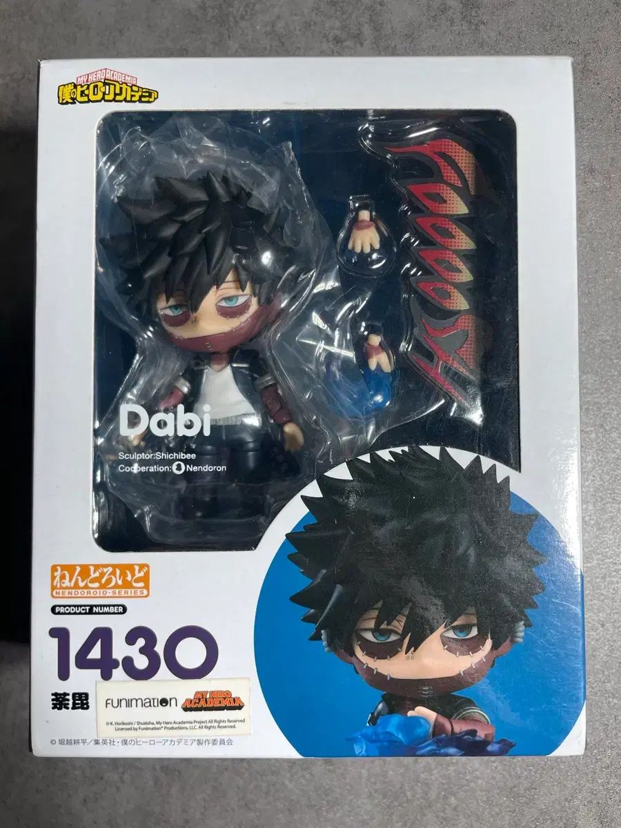ねんどろいど 荼毘