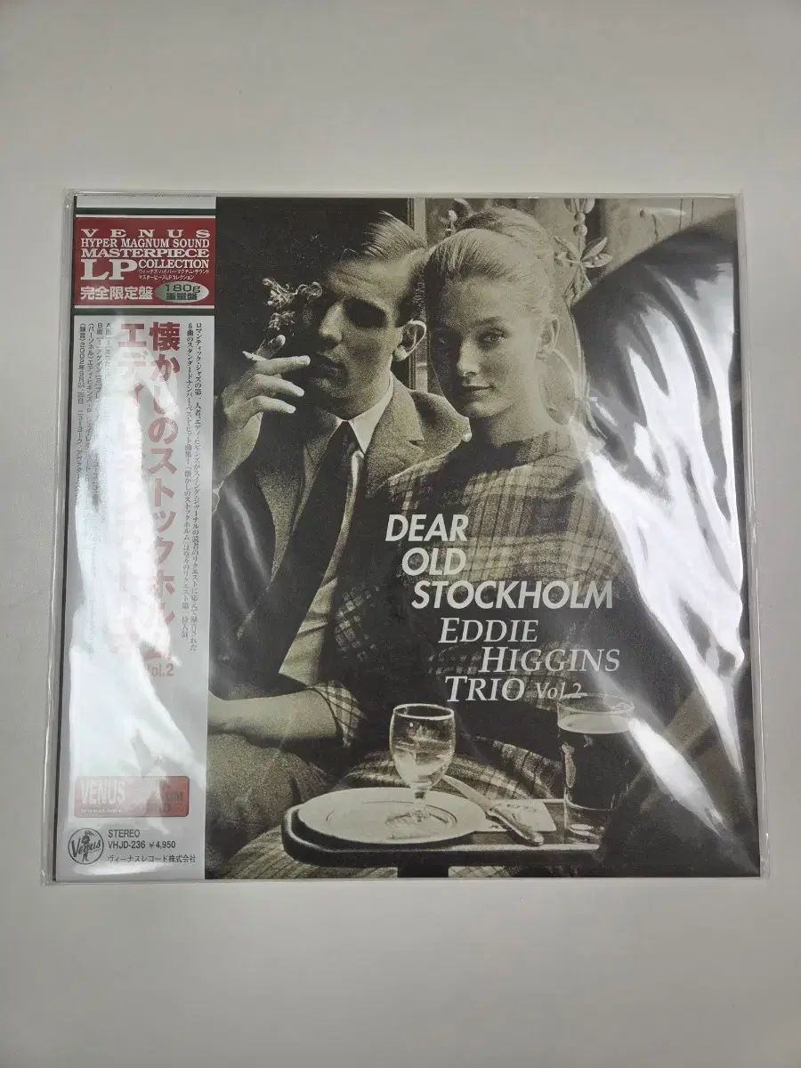 エディ・ヒギンズ DEAR OLD STOCKHOLM vol 2 LP 未開封