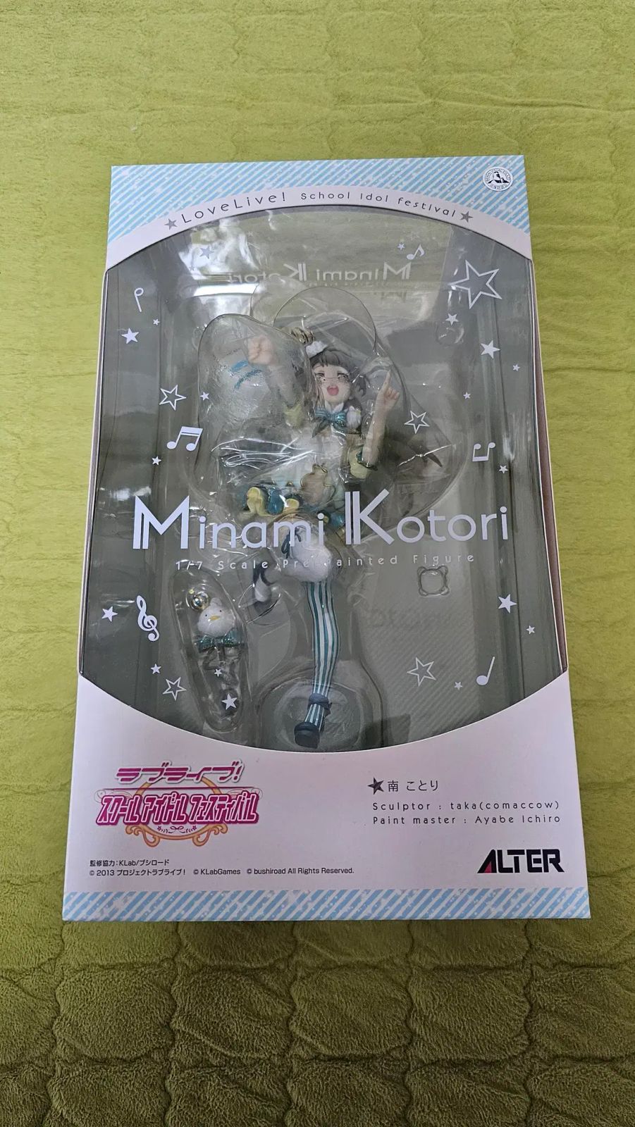 アルター ラブライブ！ (エリ・ことり) フィギュア出品