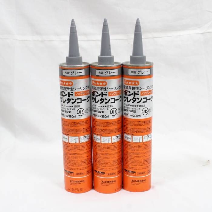 【未使用品】コニシ ボンド ウレタンコーク 320ml 色調グレー 3個セット 建築用シーリング材 ウレタン樹脂系 充填剤 コーキング◎197◎