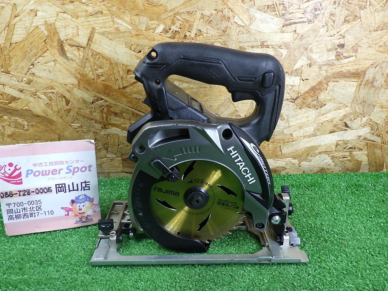 日立工機 18V 125mm 丸のこ C18DBL 本体のみ 充電式 コードレス 電動工具 丸鋸 丸ノコ マルノコ 中古品