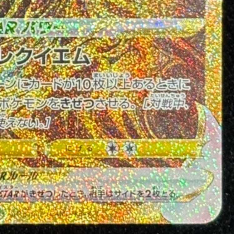 ギラティナVSTAR UR 261/172 1枚 ギラティナVSTAR UR 261/172 1枚