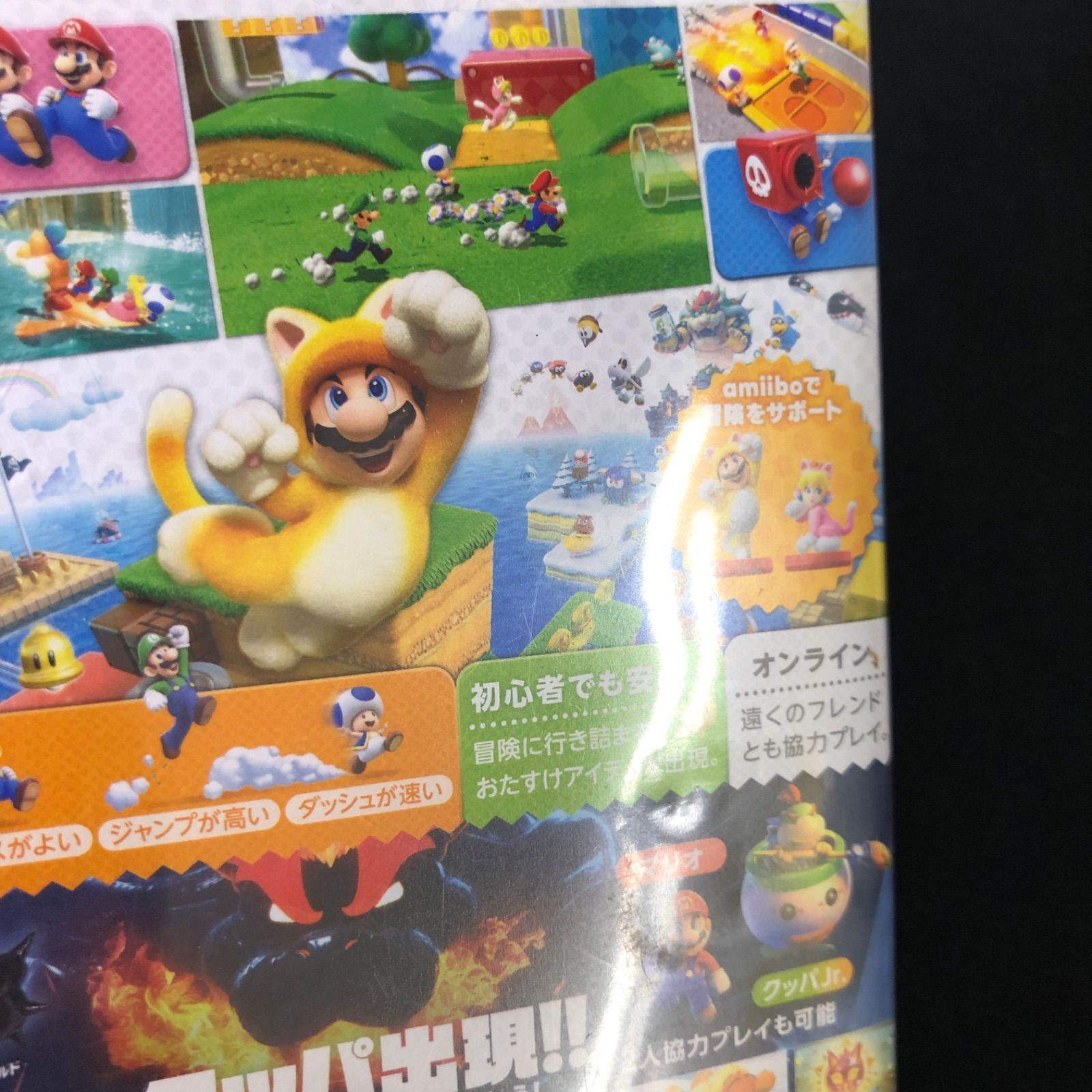 中古 Switch ドラクエモンスターズ3 スーパーマリオ3Dワールド セット