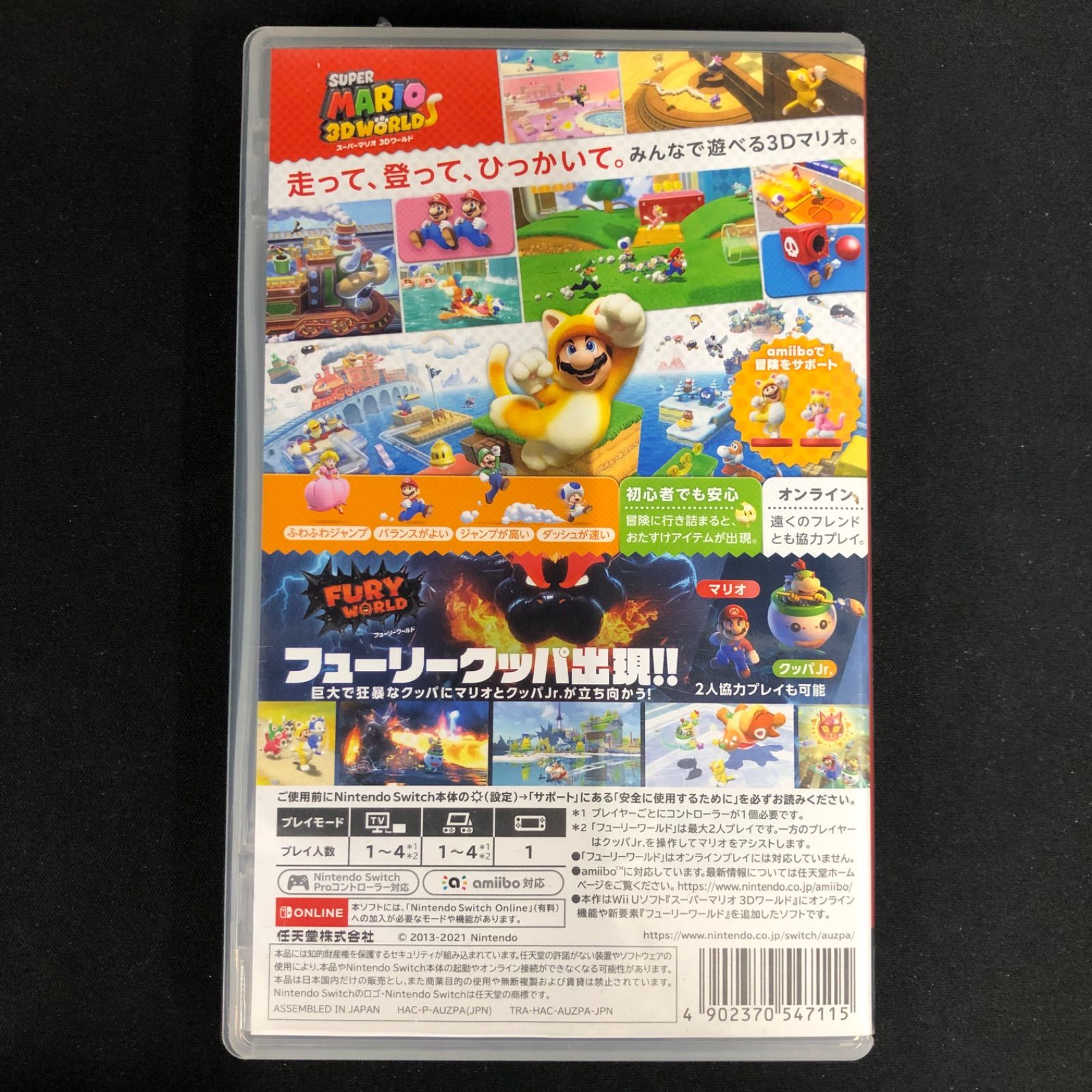 中古 Switch ドラクエモンスターズ3 スーパーマリオ3Dワールド セット