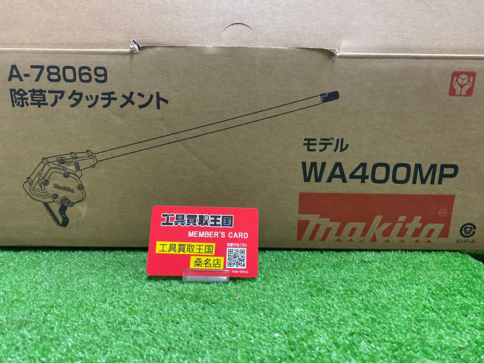 【未使用品】【0902】makita 除草アタッチメント　A-78069 WA400MP　IT6XX7MW4QCY 20,221円
