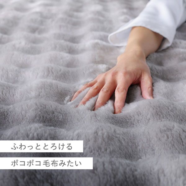 ふわもこ毛布みたいなラグ 約190×190cm 洗える 抗菌 消臭 ペット臭