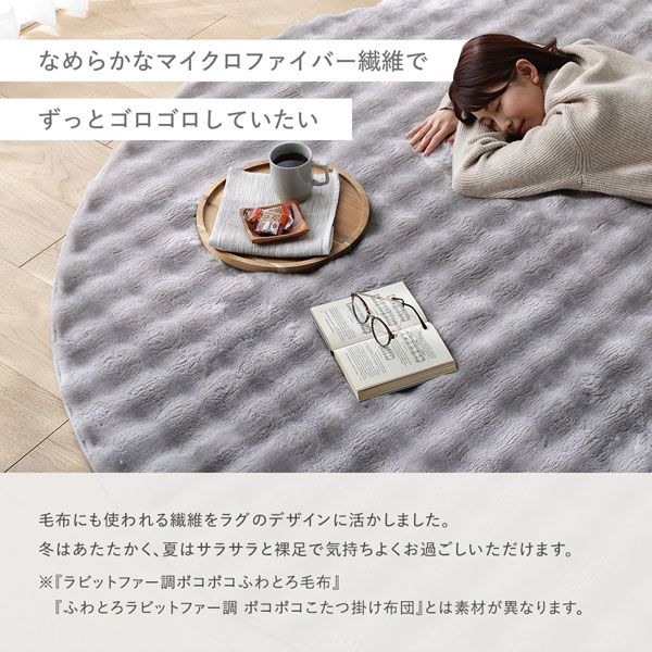ふわもこ ラグ 約190×190cm グレー 洗える 抗菌 消臭 ペット臭 ふわもこ毛布みたいなラグ 約190×190cm 洗える 抗菌 消臭 ペット臭