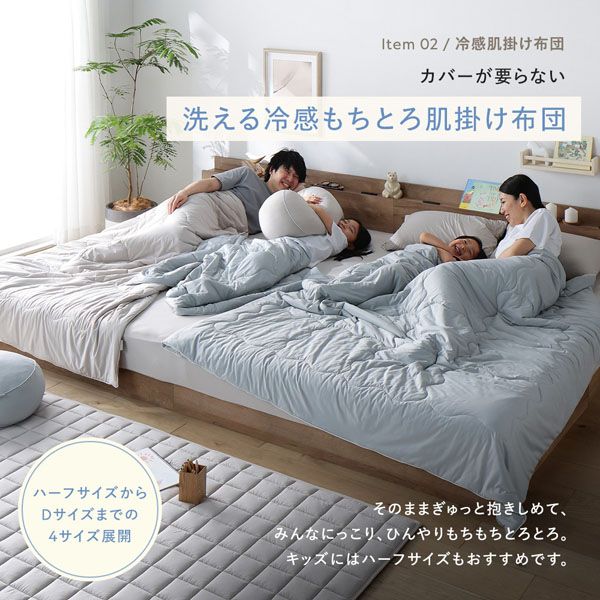 接触冷感Q-max値0.466の超極寒生地を使用した、肌掛け布団・ボックスシーツ・枕カバーの3点セット 接触冷感Q-max値0.466の超極寒生地を使用した、肌掛け布団・ボックスシーツ・枕カバーの3点セット