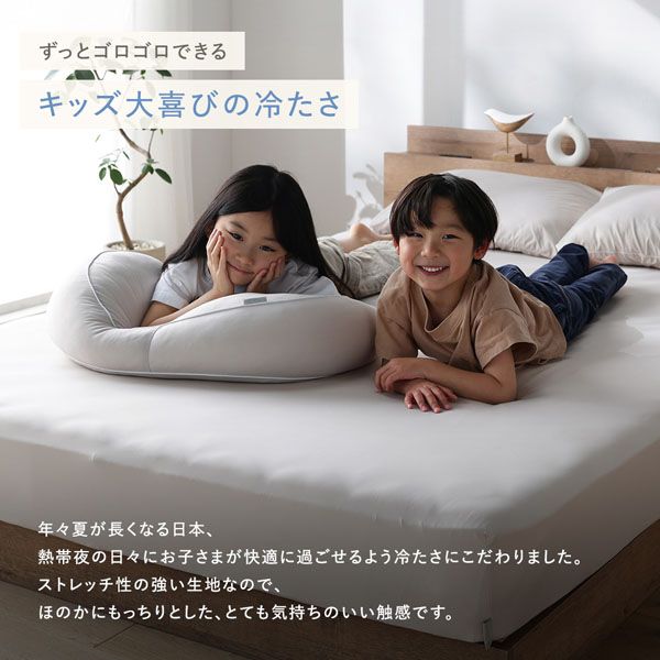 接触冷感Q-max値0.466の超極寒生地を使用した、肌掛け布団・ボックスシーツ・枕カバーの3点セット 接触冷感Q-max値0.466の超極寒生地を使用した、肌掛け布団・ボックスシーツ・枕カバーの3点セット