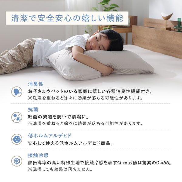 接触冷感Q-max値0.466の超極寒生地を使用した、肌掛け布団・ボックスシーツ・枕カバーの3点セット 接触冷感Q-max値0.466の超極寒生地を使用した、肌掛け布団・ボックスシーツ・枕カバーの3点セット