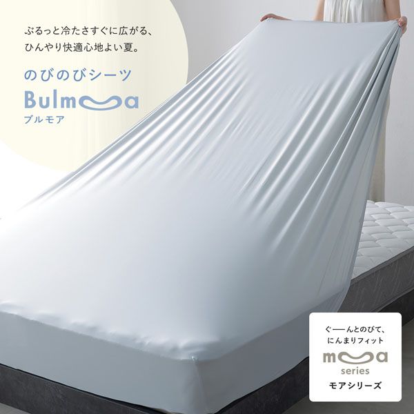 接触冷感Q-max値0.466の超極寒生地を使用した、肌掛け布団・ボックスシーツ・枕カバーの3点セット 接触冷感Q-max値0.466の超極寒生地を使用した、肌掛け布団・ボックスシーツ・枕カバーの3点セット