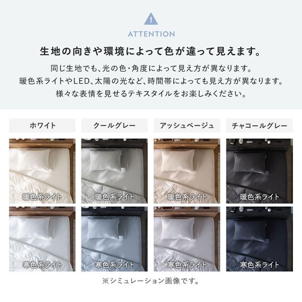 接触冷感Q-max値0.466の超極寒生地を使用した、肌掛け布団・ボックスシーツ・枕カバーの3点セット 接触冷感Q-max値0.466の超極寒生地を使用した、肌掛け布団・ボックスシーツ・枕カバーの3点セット