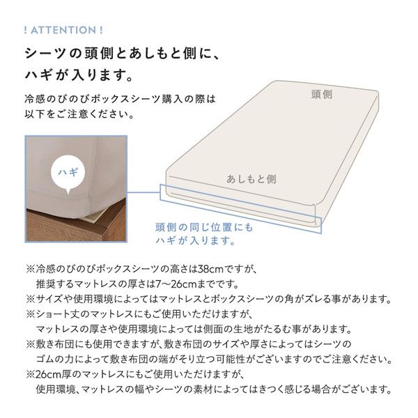 接触冷感Q-max値0.466の超極寒生地を使用した、肌掛け布団・ボックスシーツ・枕カバーの3点セット 接触冷感Q-max値0.466の超極寒生地を使用した、肌掛け布団・ボックスシーツ・枕カバーの3点セット