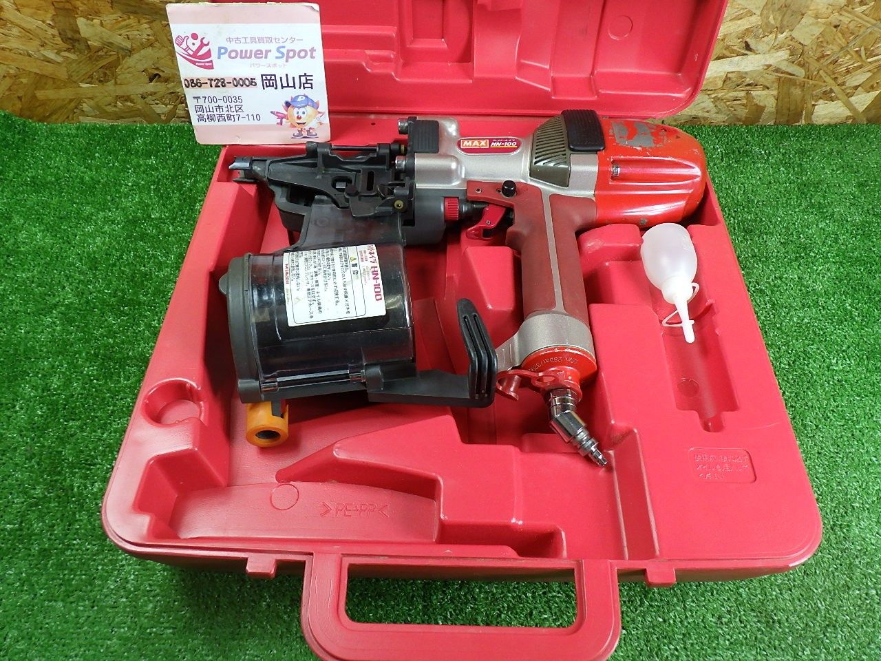 マックス(MAX) スーパーネイラ HN-100 高圧モデル エア工具 中古品