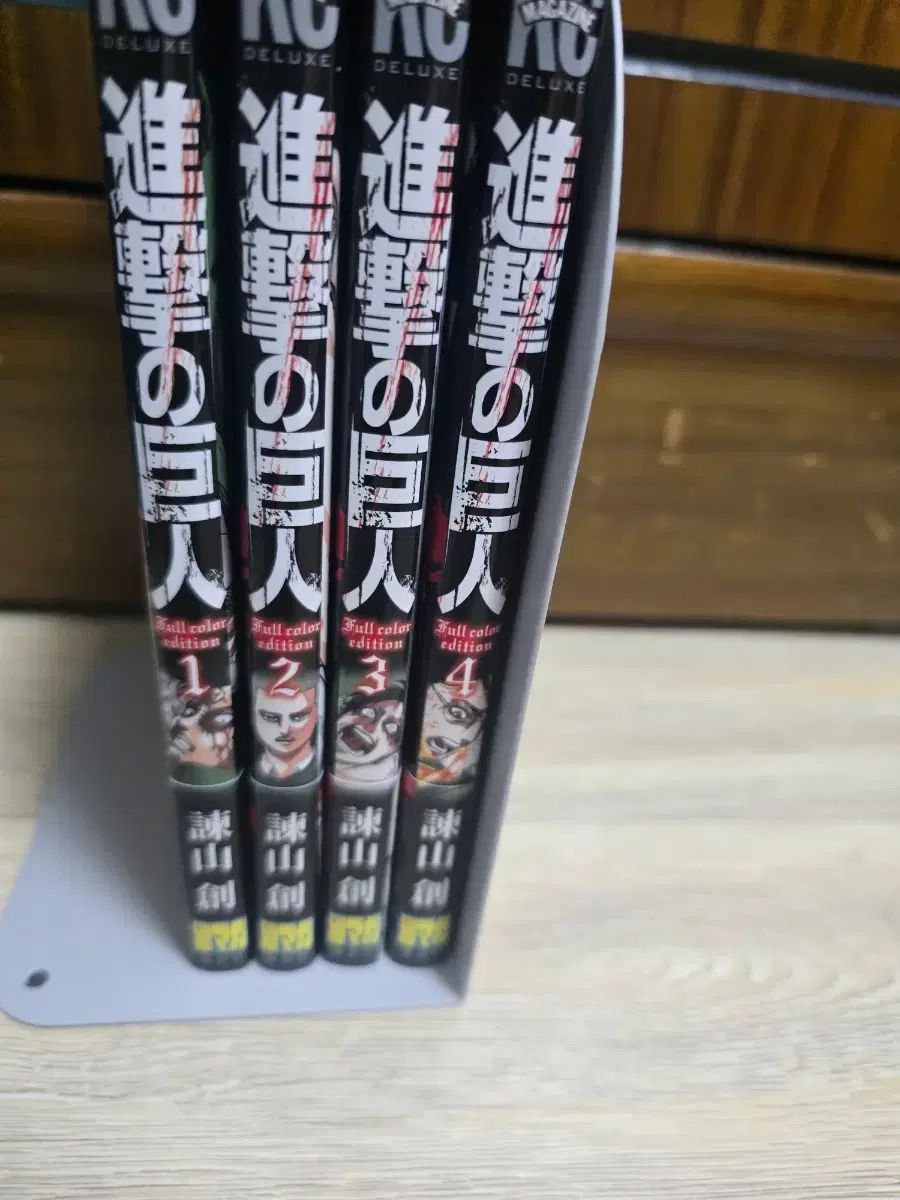 進撃の 巨人 カラー版 フルカラー エディション 4 巻 完結 全巻 COLOR