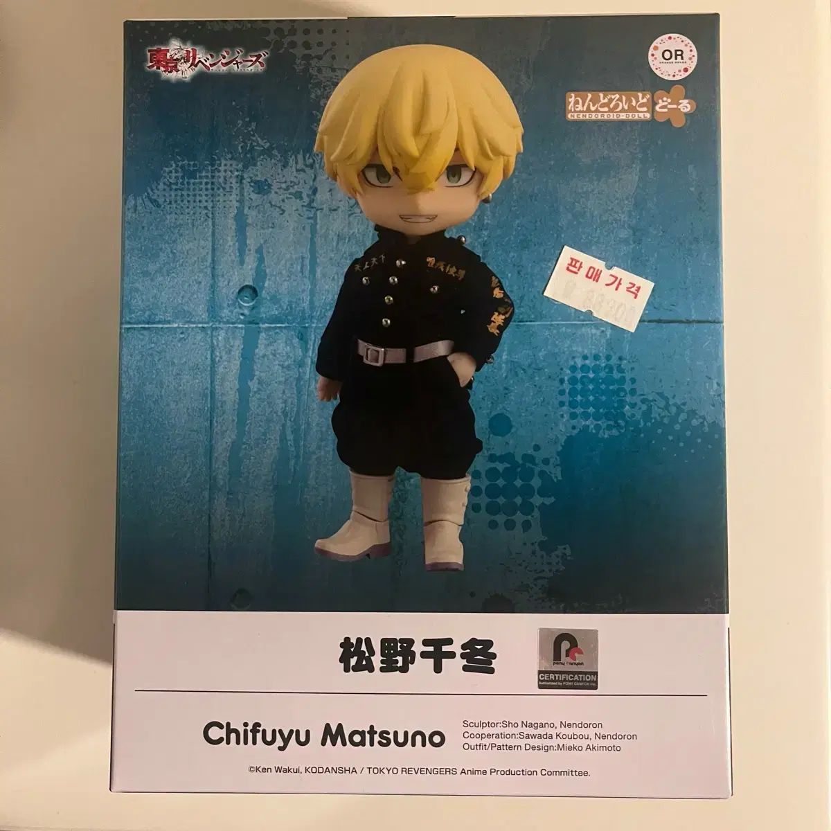 東京リベンジャーズ 松野 千冬 ねんどろいどドール ねんどドール フィギュア