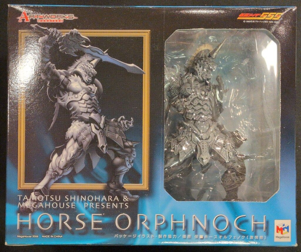 メガハウス ART WORKS MONSTERS 仮面ライダーファイズ ホース