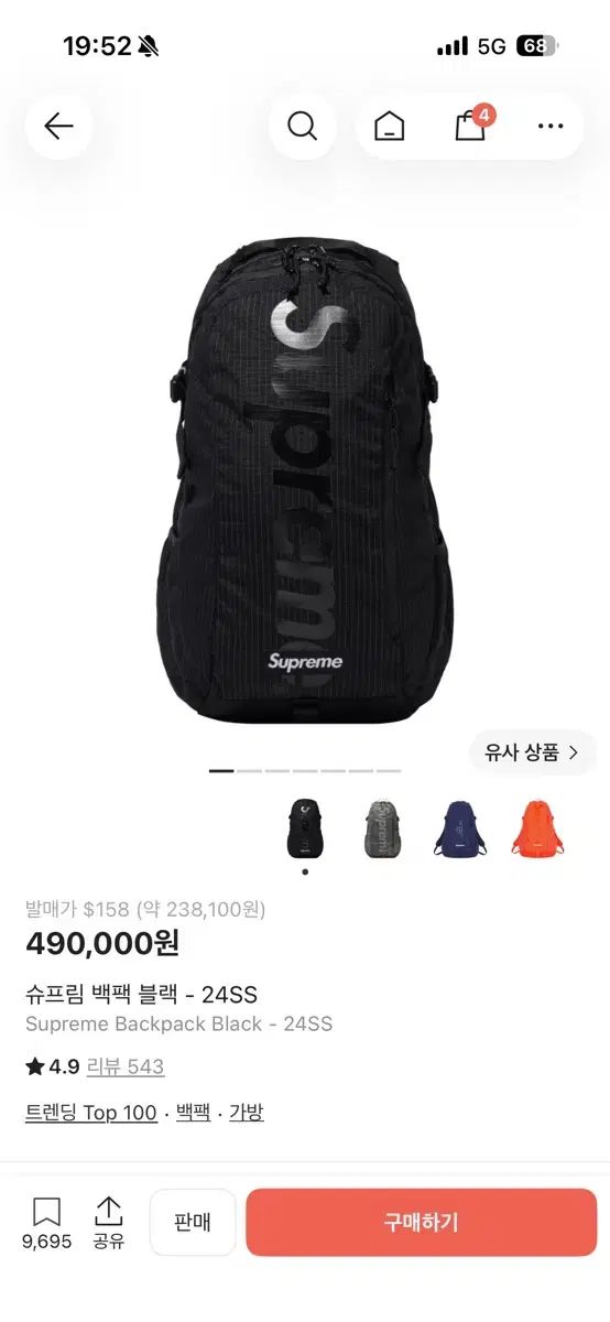 Supreme バックパック ブラック 24SS