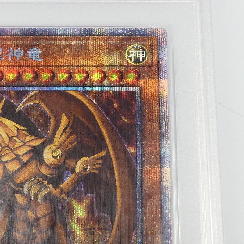 姫路東】【中古】遊戯王 PRI+SEC)ラーの翼神竜(初期絵) PGB1-JPS03