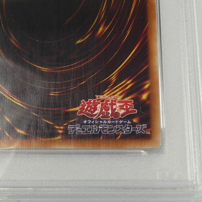 【姫路東】【中古】遊戯王 PRI+SEC)ラーの翼神竜(初期絵) PGB1-JPS03 PSA10 serial:122132617 【姫路東】【中古】遊戯王 PRI+SEC)ラーの翼神竜(初期絵) PGB1-JPS03 PSA10 serial:122132617