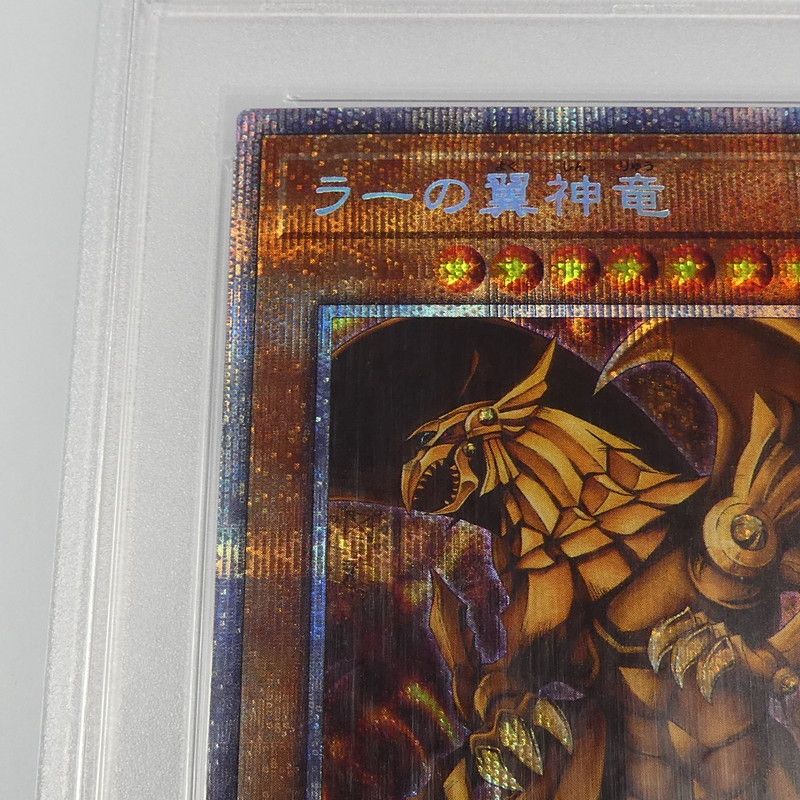 【姫路東】【中古】遊戯王 PRI+SEC)ラーの翼神竜(初期絵) PGB1-JPS03 PSA10 serial:122132617 【姫路東】【中古】遊戯王 PRI+SEC)ラーの翼神竜(初期絵) PGB1-JPS03 PSA10 serial:122132617