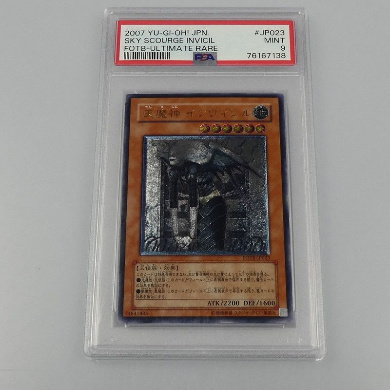 姫路東】【中古】【ポスト投函】遊戯王 UL)天魔神 インヴィシル FOTB