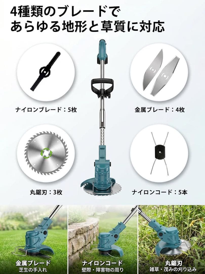 草刈り機 充電式 21v マキタ互換 バッテリー2個 PSE認証 軽量 新品 草刈り機 充電式 21v マキタ電池互換 バッテリー2個 PSE認証 軽量