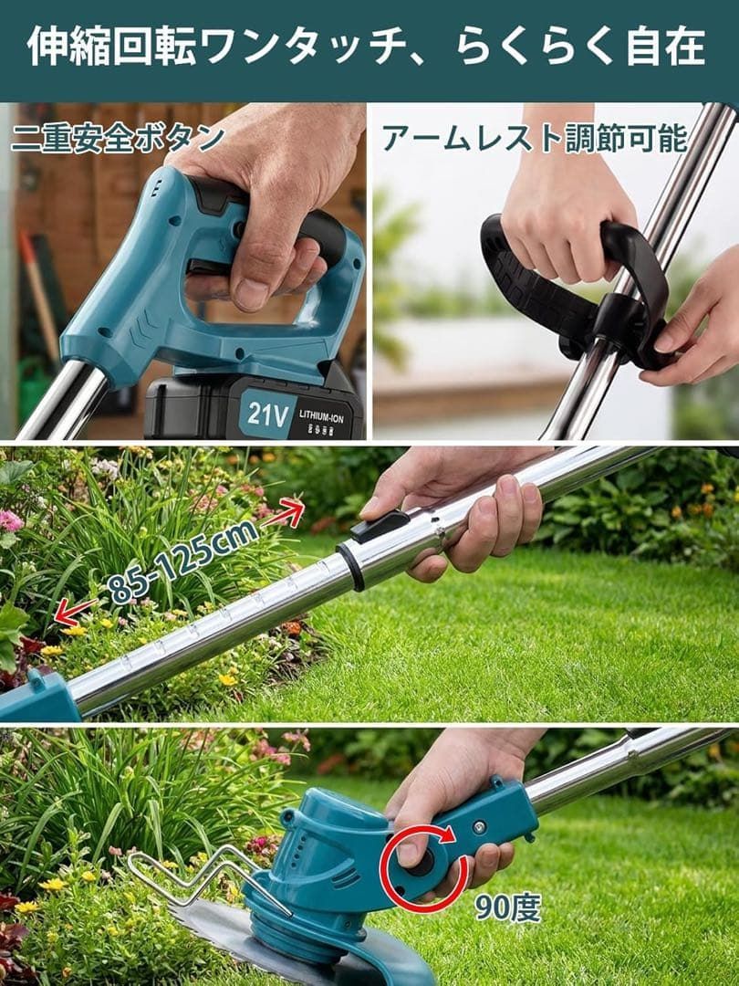 草刈り機 充電式 21v マキタ互換 バッテリー2個 PSE認証 軽量 新品 草刈り機 充電式 21v マキタ電池互換 バッテリー2個 PSE認証 軽量