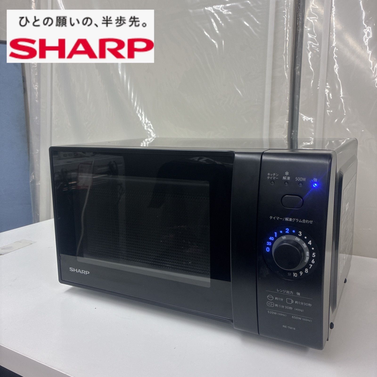 S769 ⭐ SHARP / シャープ 電子レンジ（18L / 650W / ヘルツフリー）20年製 RE-TM18 ⭐ 動作確認済 ⭐ クリーニング済