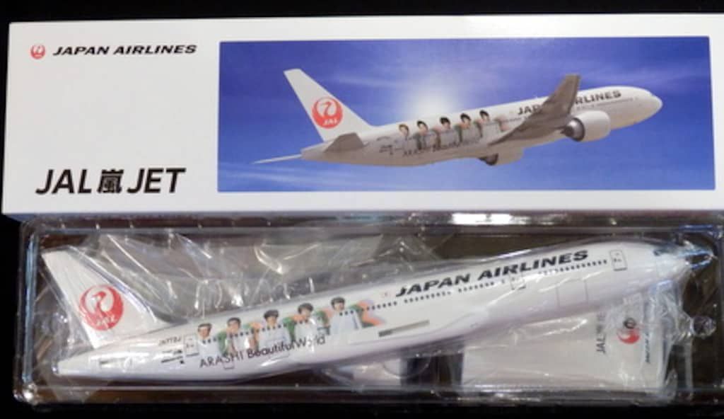 JAL 嵐JET プレーンモデル　夏旅キャンペーン 嵐 抽選プレゼント JAL 夏旅キャンペーン A賞 嵐JET モデルプレーン
