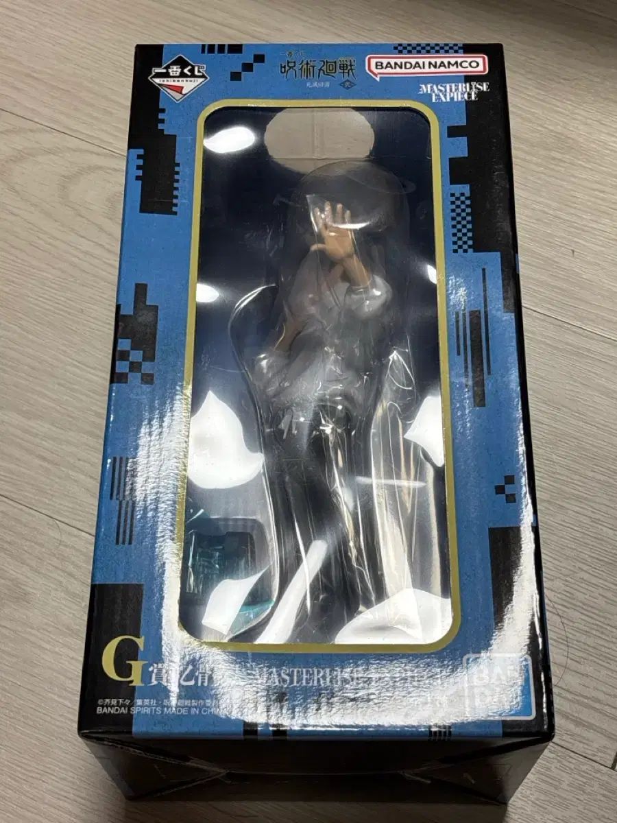 未開封 呪術廻戦 乙骨 憂太 G賞