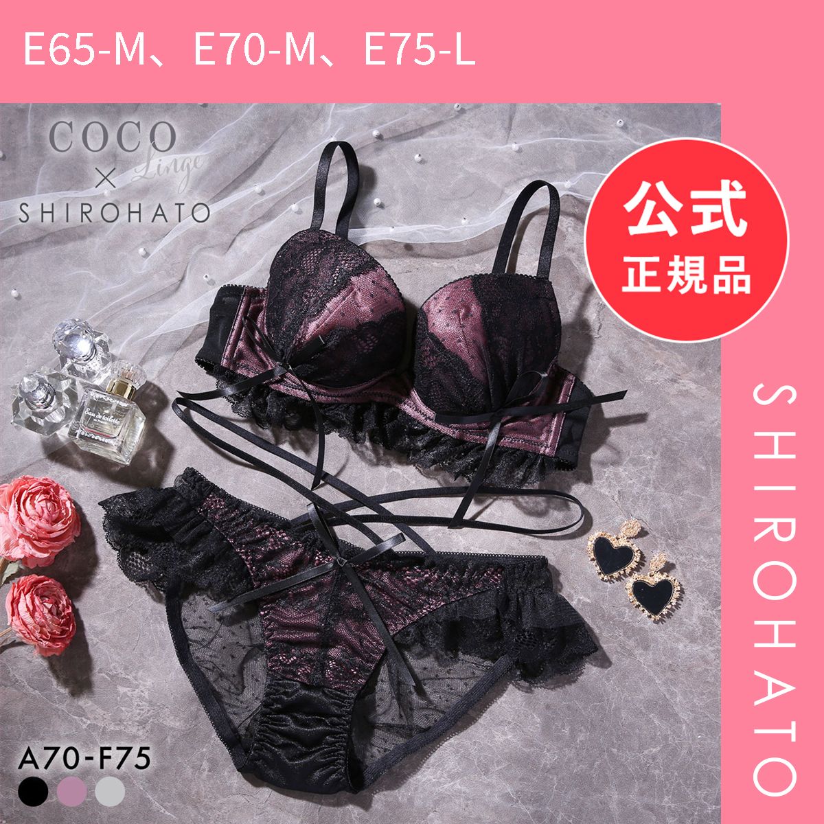 新品】ココランジェ ドッティーティーズ ブラジャー ショーツ セット