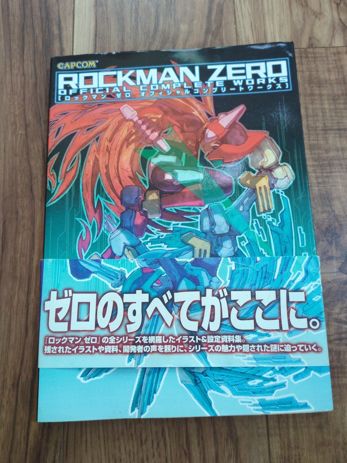 ロックマンゼロ オフィシャルコンプリートワークス - メルカリ