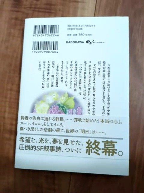 イムリ(26) イムリ(26)