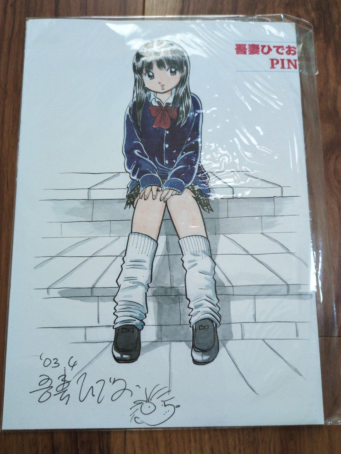吾妻ひでおの自由帖 先着特典オリジナルピンナップ らくがきbook